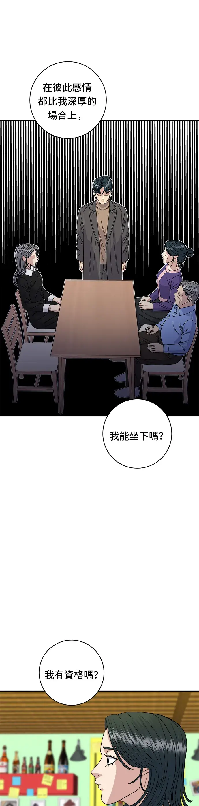 漫画《米虫的一日三餐》第87话 炸酱泡面第20张图