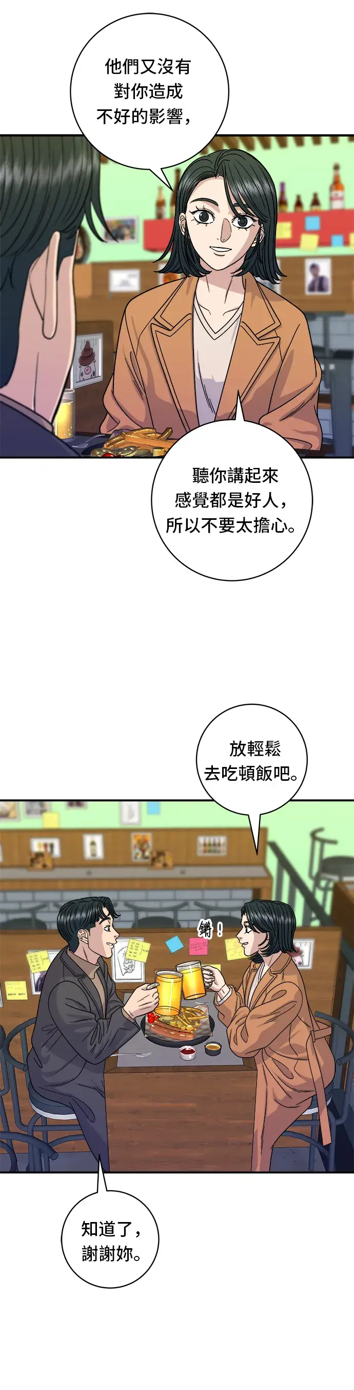 漫画《米虫的一日三餐》第87话 炸酱泡面第22张图