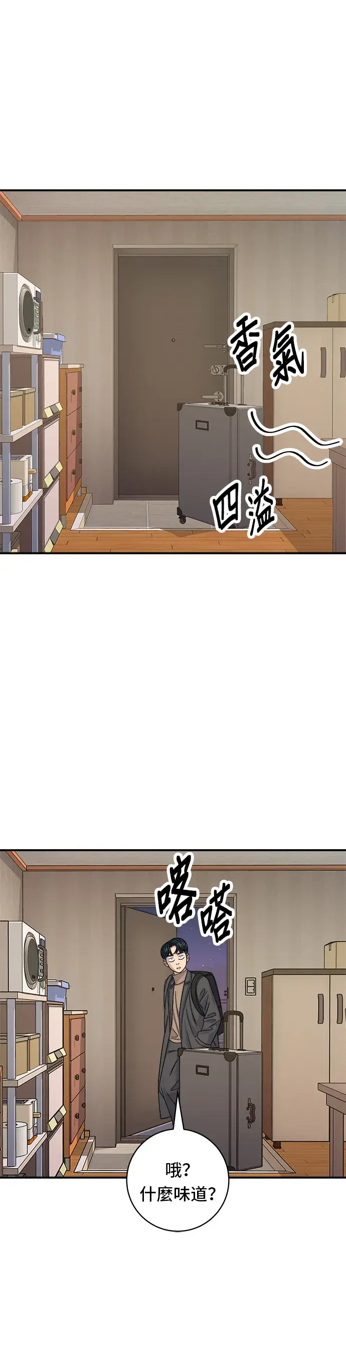 漫画《米虫的一日三餐》第87话 炸酱泡面第23张图