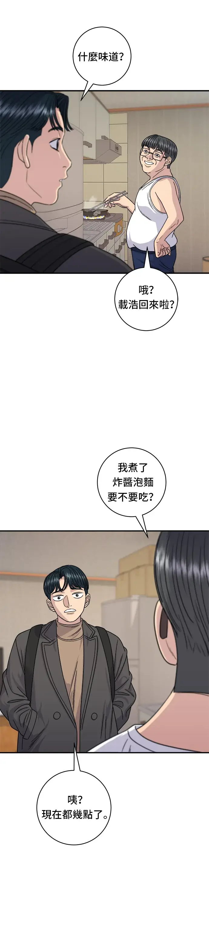 漫画《米虫的一日三餐》第87话 炸酱泡面第24张图