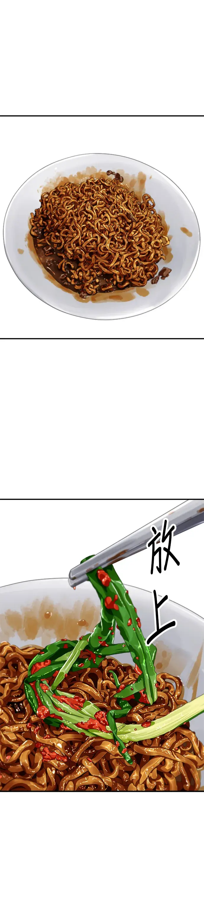 漫画《米虫的一日三餐》第87话 炸酱泡面第25张图