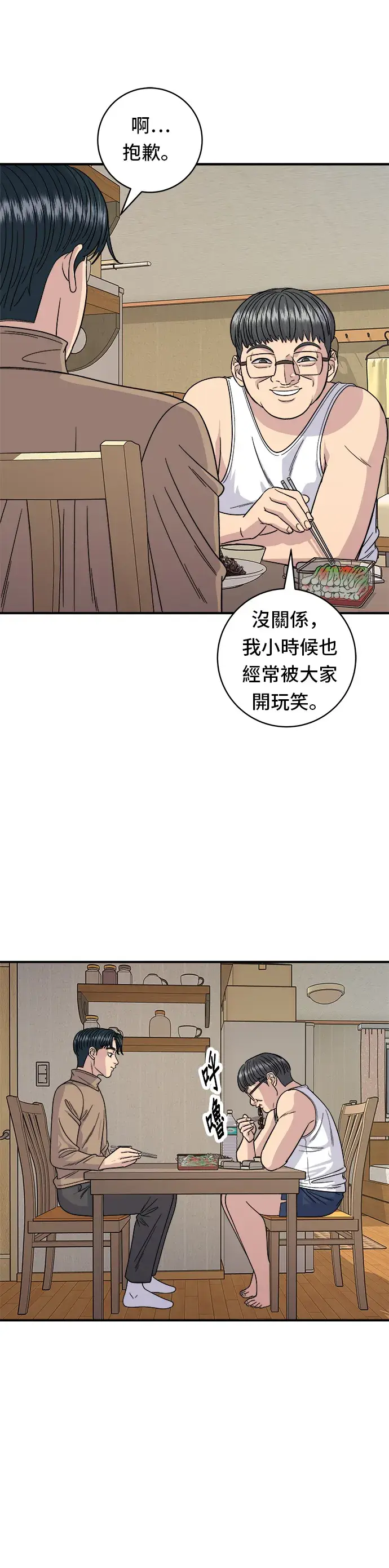 漫画《米虫的一日三餐》第87话 炸酱泡面第30张图