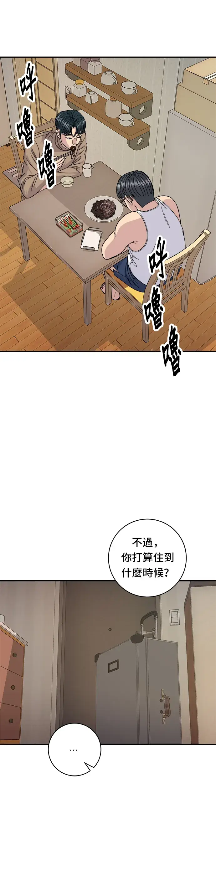 漫画《米虫的一日三餐》第87话 炸酱泡面第31张图