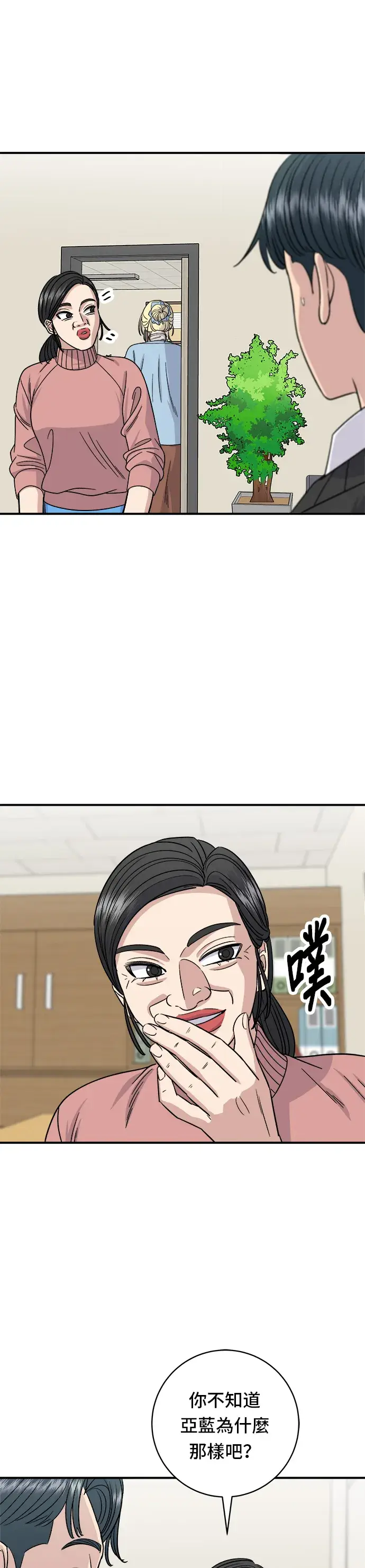漫画《米虫的一日三餐》第87话 炸酱泡面第34张图