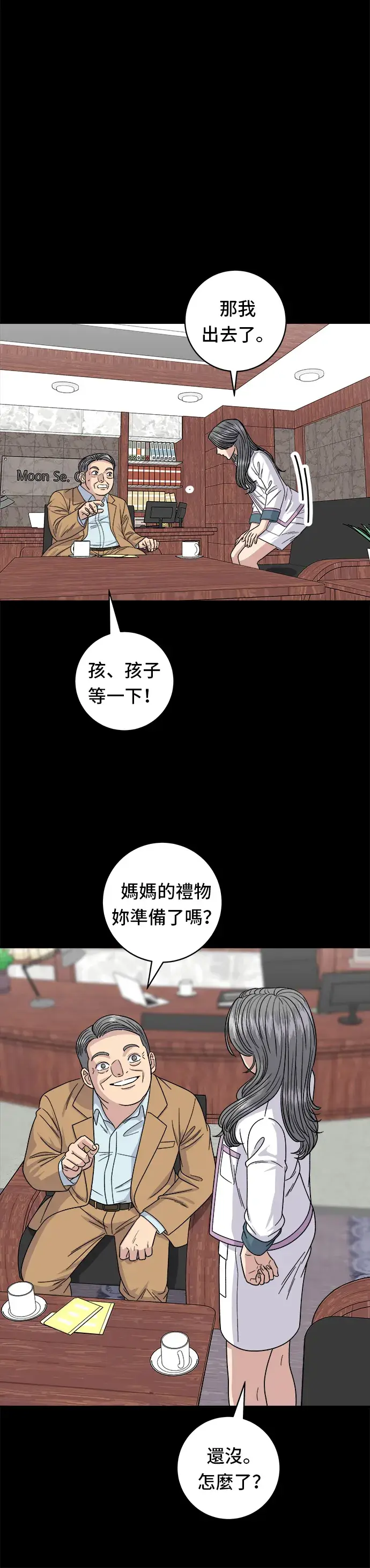 漫画《米虫的一日三餐》第87话 炸酱泡面第5张图
