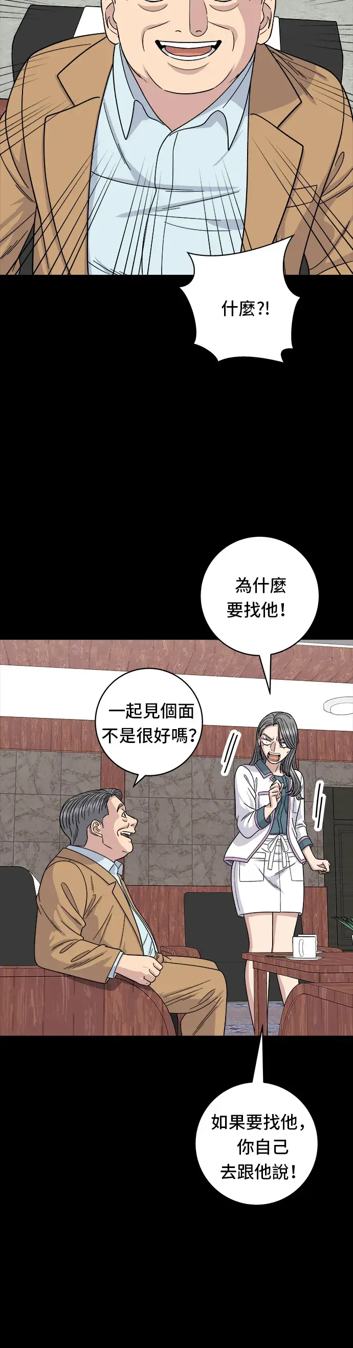 漫画《米虫的一日三餐》第87话 炸酱泡面第7张图