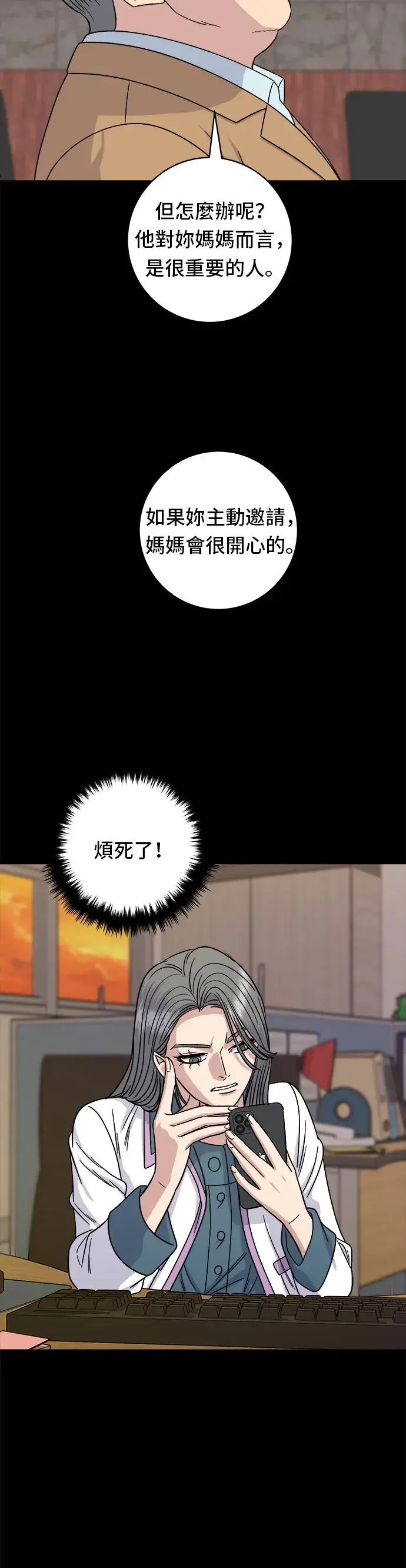 漫画《米虫的一日三餐》第87话 炸酱泡面第9张图