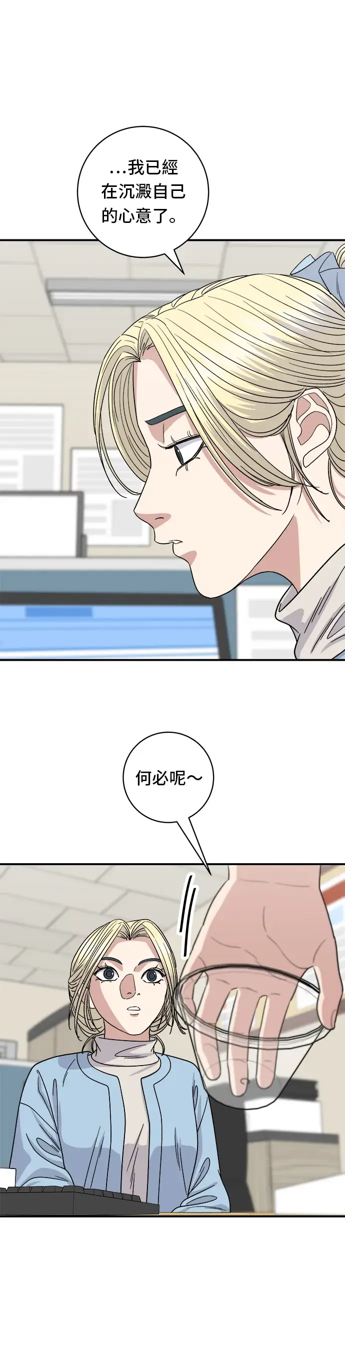 漫画《米虫的一日三餐》第88话 水果杯第18张图