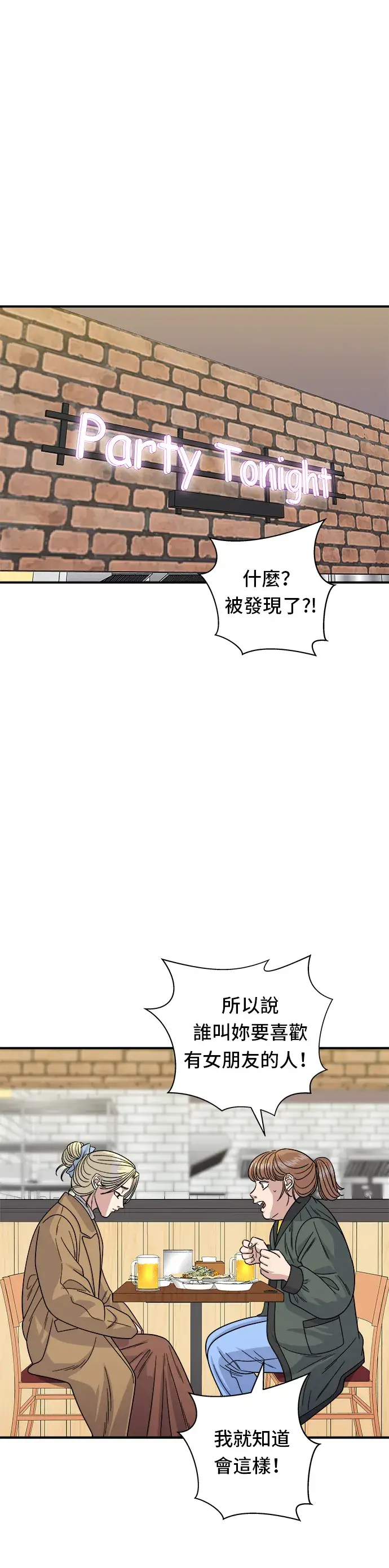漫画《米虫的一日三餐》第88话 水果杯第22张图