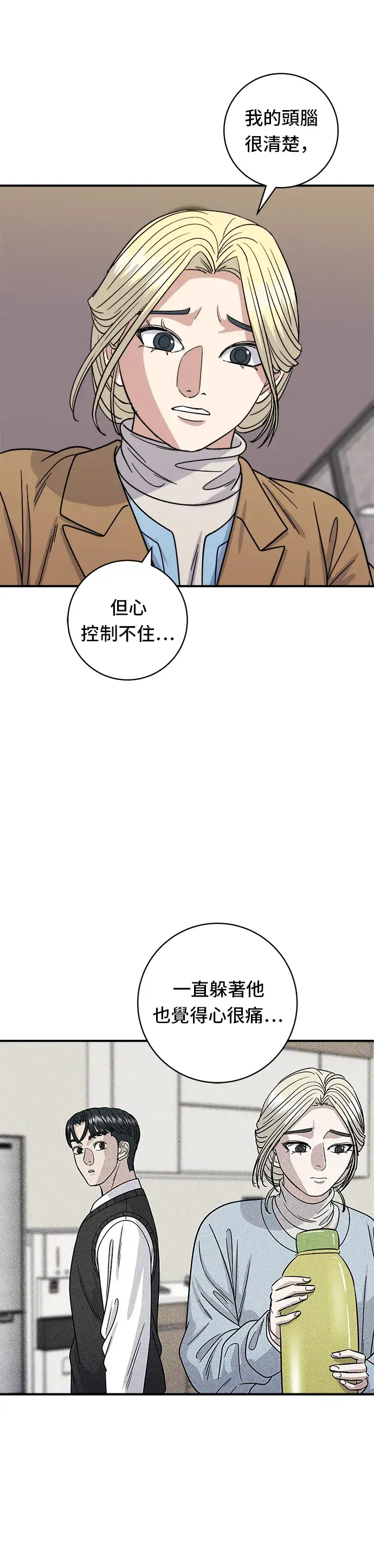漫画《米虫的一日三餐》第88话 水果杯第26张图