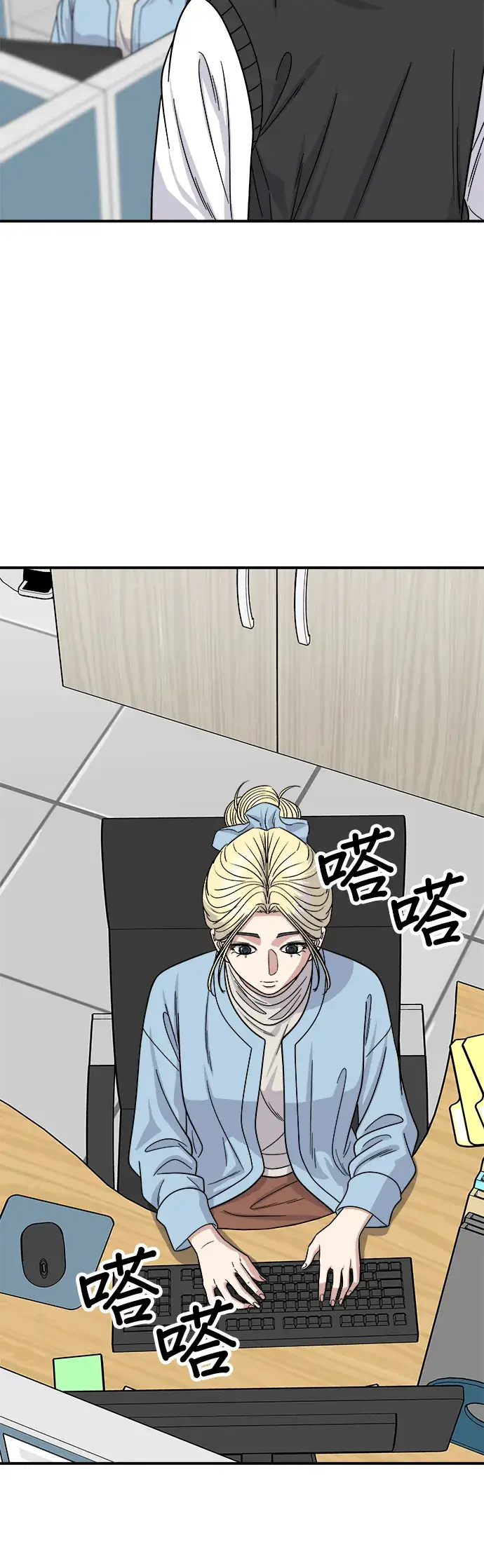 漫画《米虫的一日三餐》第88话 水果杯第7张图