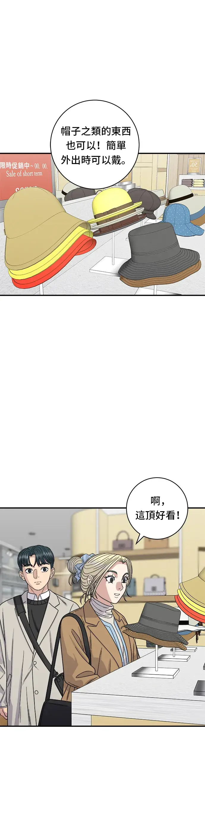 漫画《米虫的一日三餐》第89话 瑞士卷第14张图