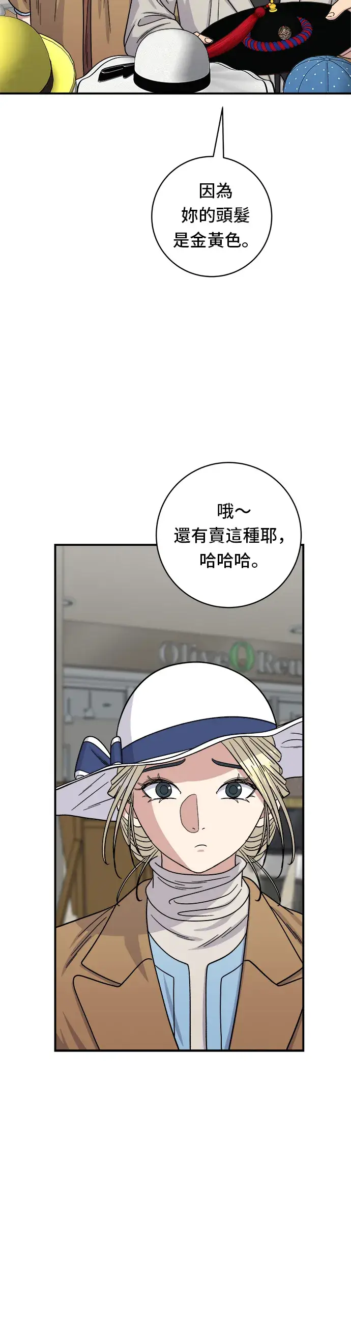 漫画《米虫的一日三餐》第89话 瑞士卷第17张图
