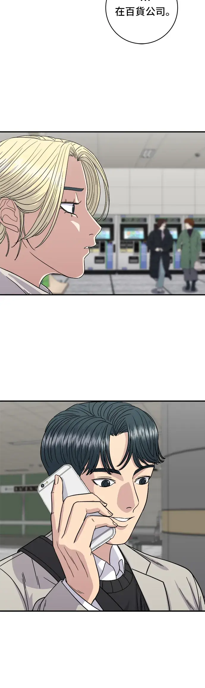 漫画《米虫的一日三餐》第89话 瑞士卷第22张图