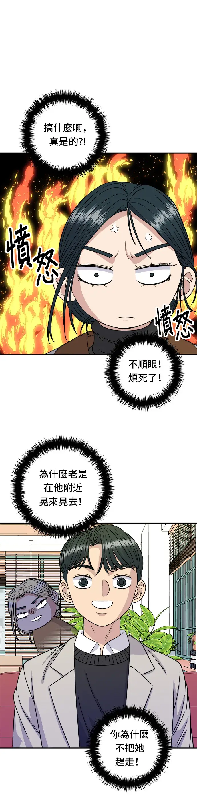 漫画《米虫的一日三餐》第89话 瑞士卷第27张图
