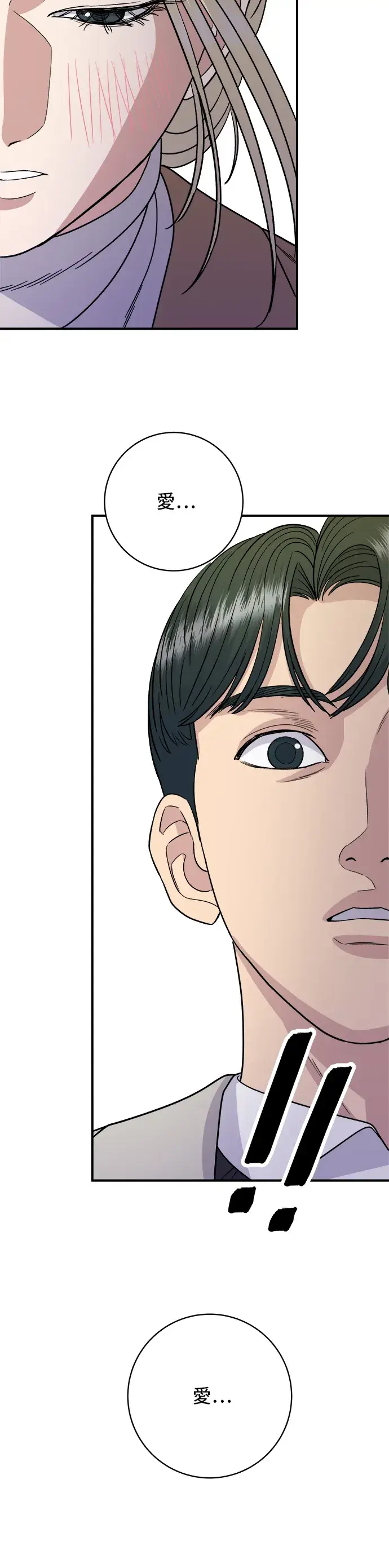 漫画《米虫的一日三餐》第89话 瑞士卷第3张图