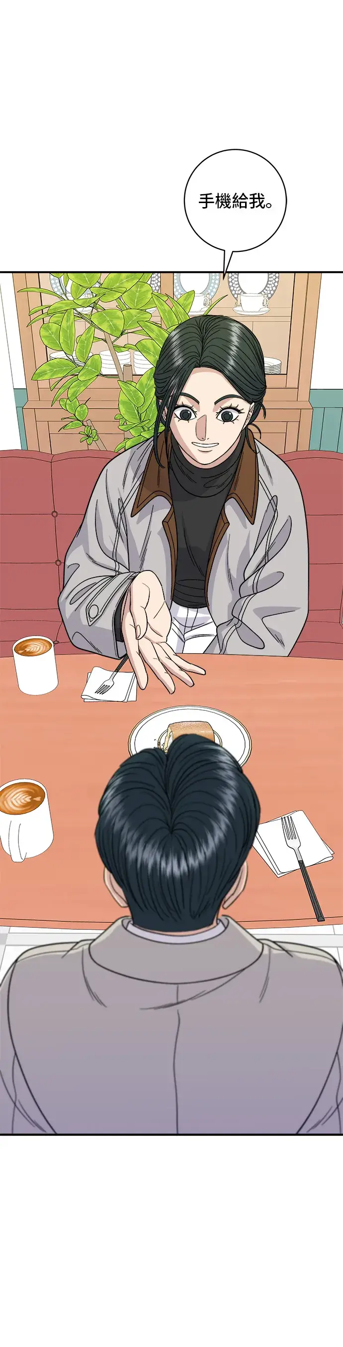 漫画《米虫的一日三餐》第89话 瑞士卷第33张图