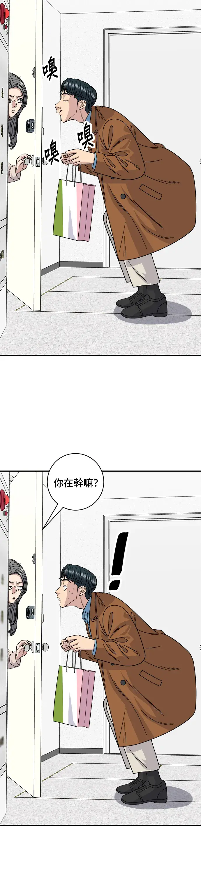 漫画《米虫的一日三餐》第90话 酱油螃蟹第11张图