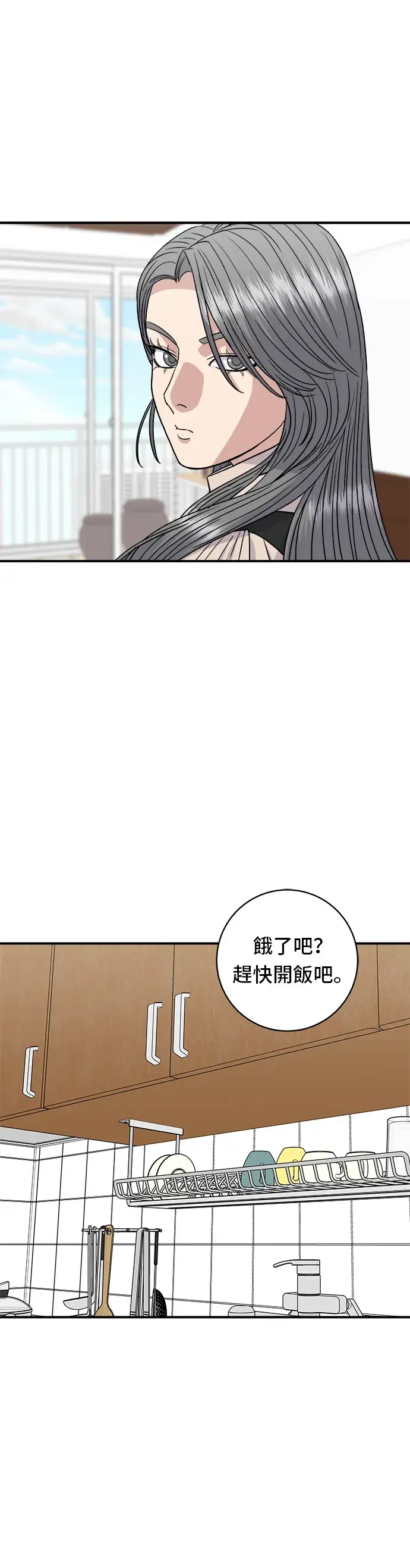 漫画《米虫的一日三餐》第90话 酱油螃蟹第14张图