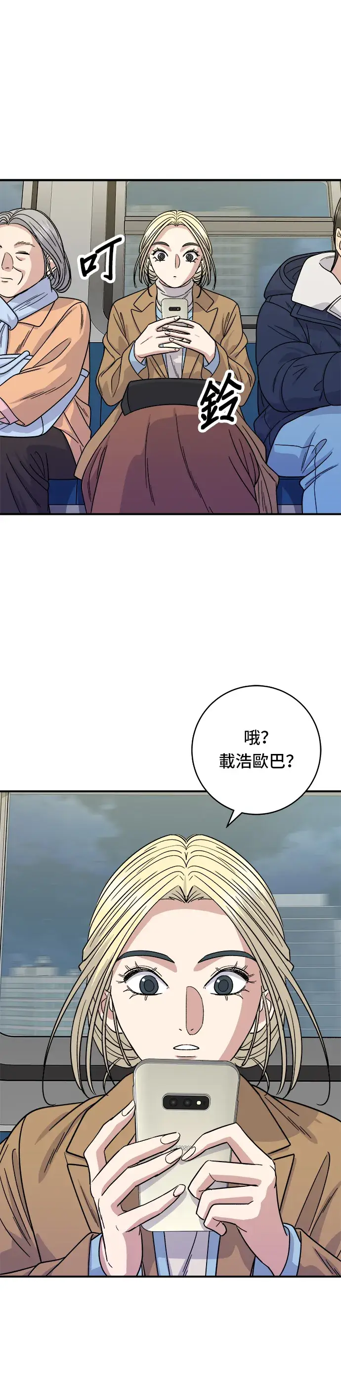 漫画《米虫的一日三餐》第90话 酱油螃蟹第2张图