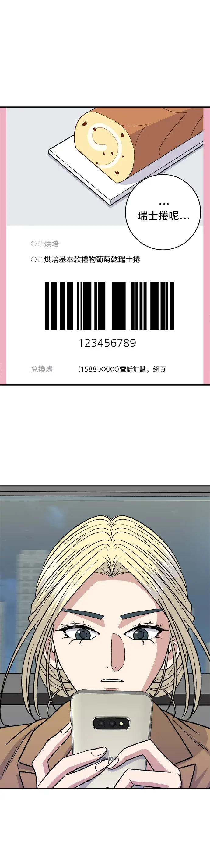 漫画《米虫的一日三餐》第90话 酱油螃蟹第3张图