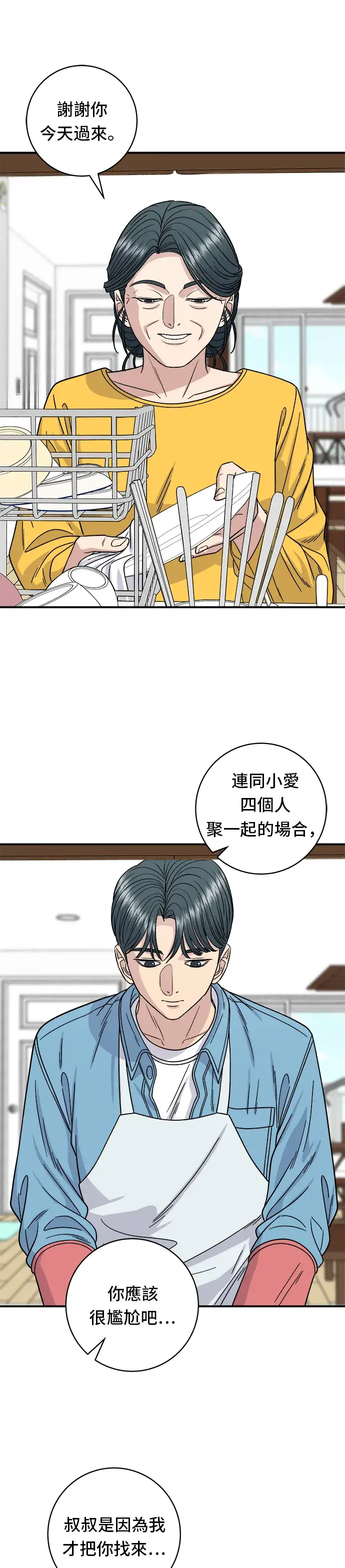 漫画《米虫的一日三餐》第90话 酱油螃蟹第30张图
