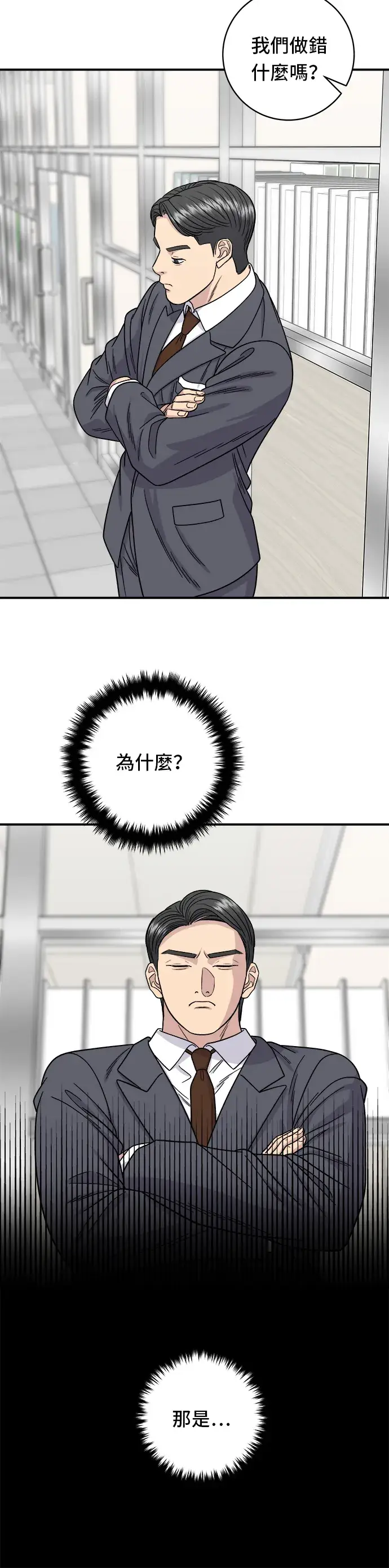 漫画《米虫的一日三餐》第91话 锅包肉第17张图