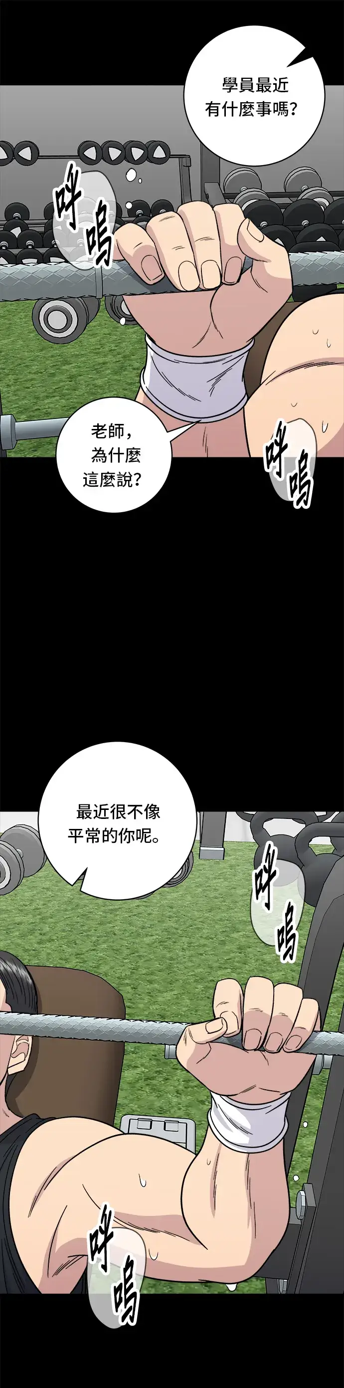 漫画《米虫的一日三餐》第91话 锅包肉第18张图