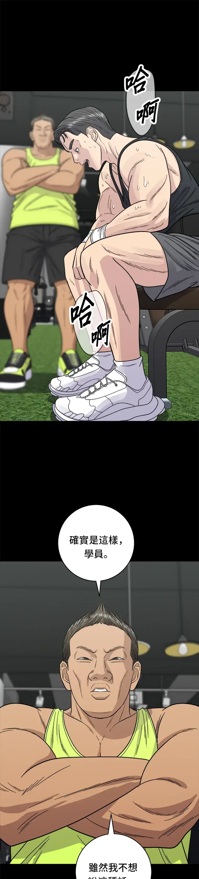 漫画《米虫的一日三餐》第91话 锅包肉第20张图