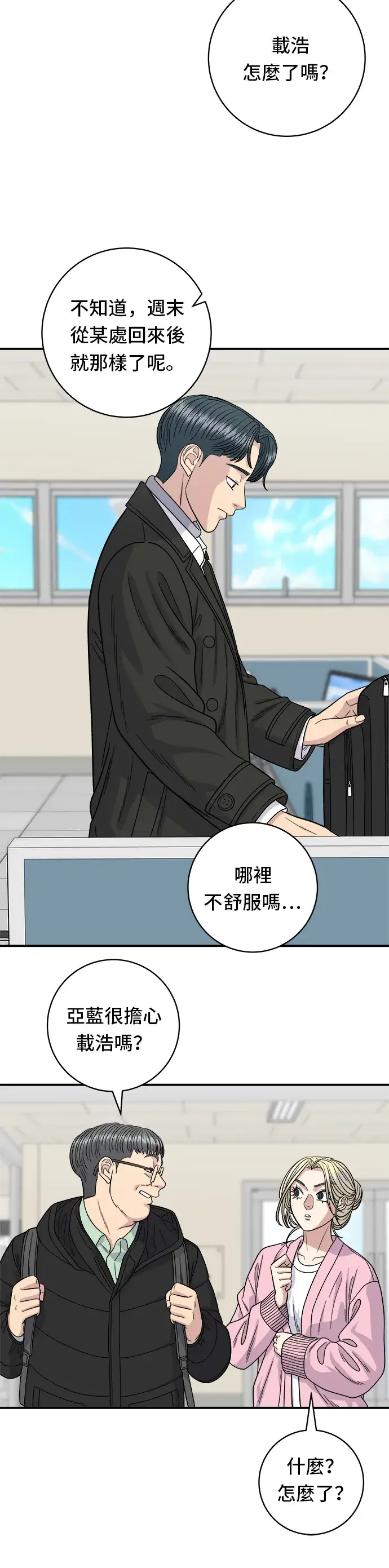 漫画《米虫的一日三餐》第92话 电烤鸡第10张图