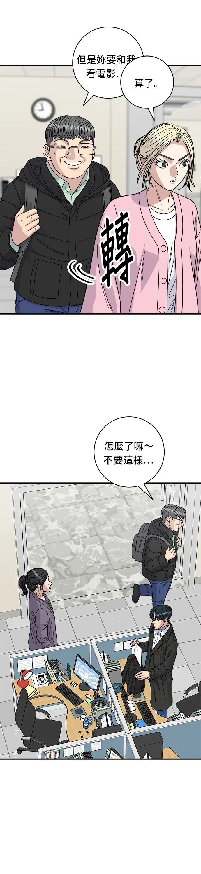 漫画《米虫的一日三餐》第92话 电烤鸡第12张图