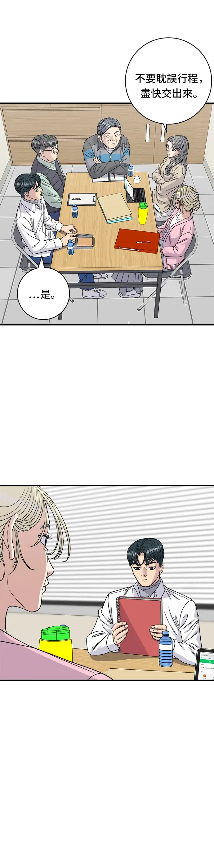 漫画《米虫的一日三餐》第92话 电烤鸡第25张图