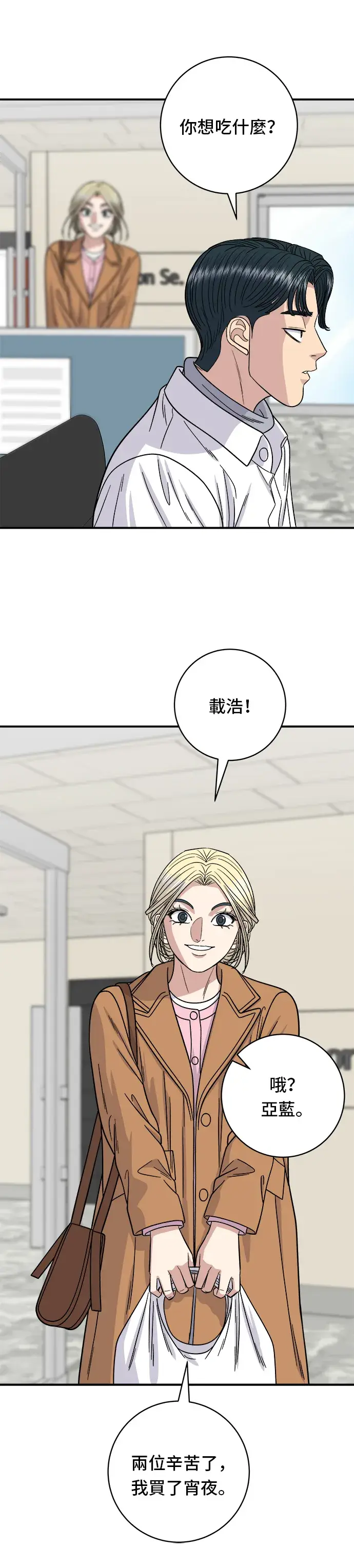 漫画《米虫的一日三餐》第92话 电烤鸡第28张图