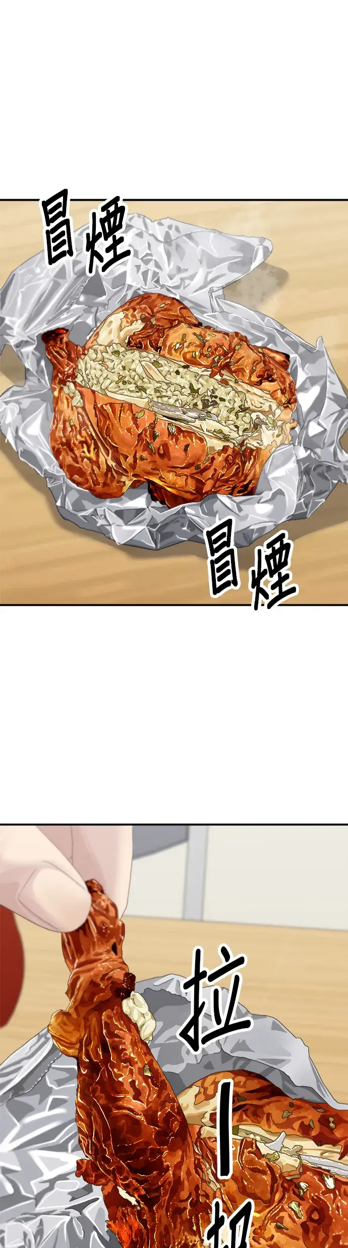 漫画《米虫的一日三餐》第92话 电烤鸡第29张图