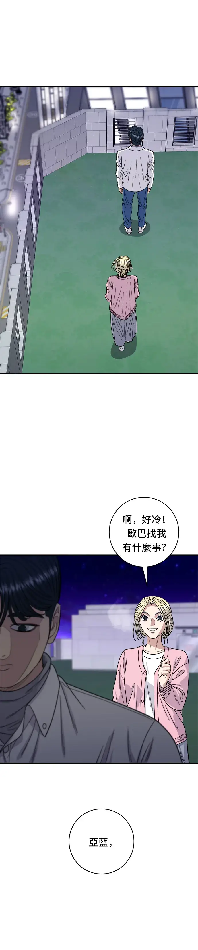 漫画《米虫的一日三餐》第92话 电烤鸡第35张图