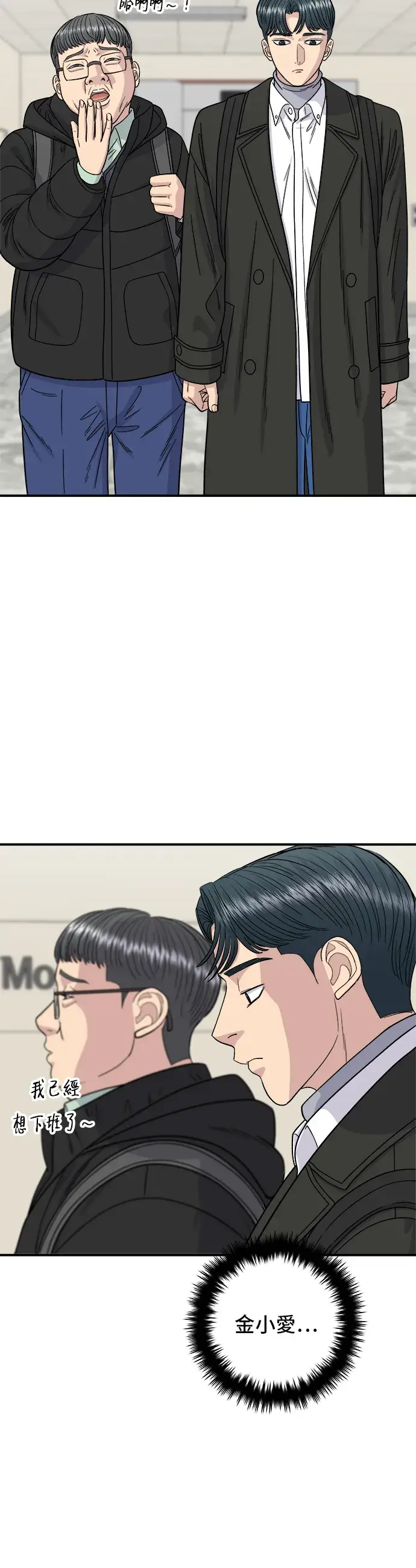 漫画《米虫的一日三餐》第92话 电烤鸡第6张图
