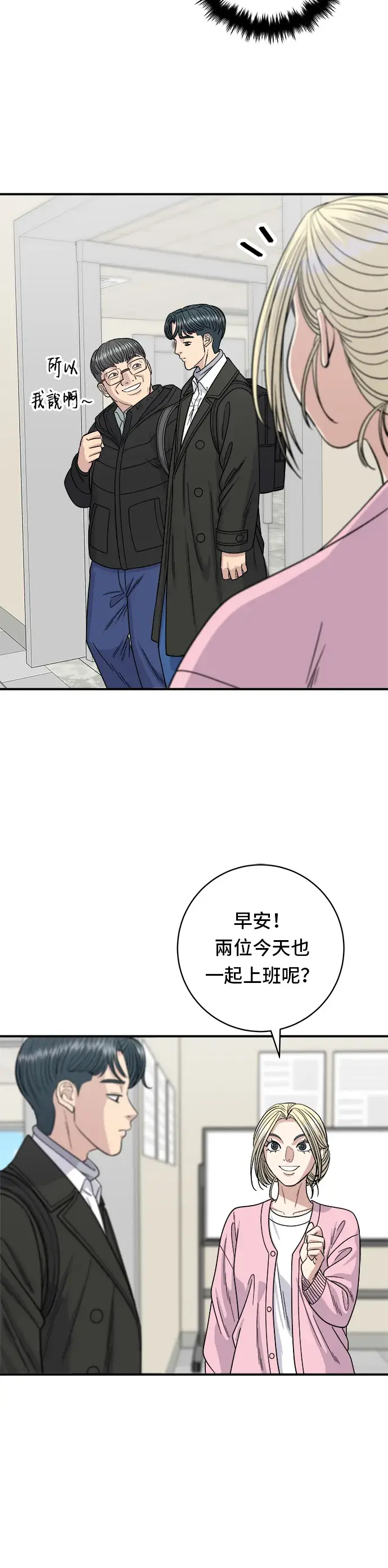 漫画《米虫的一日三餐》第92话 电烤鸡第8张图