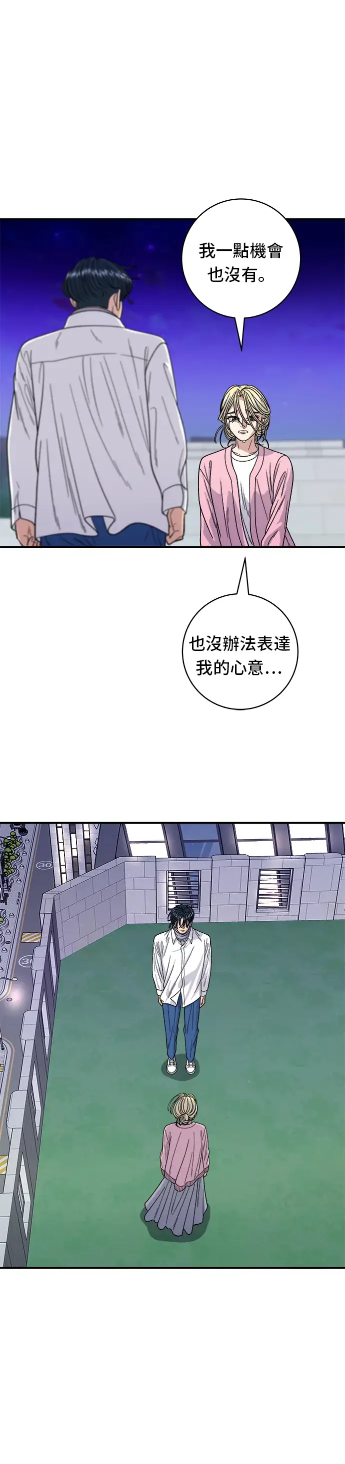 漫画《米虫的一日三餐》第93话 凉拌生牛肉第11张图