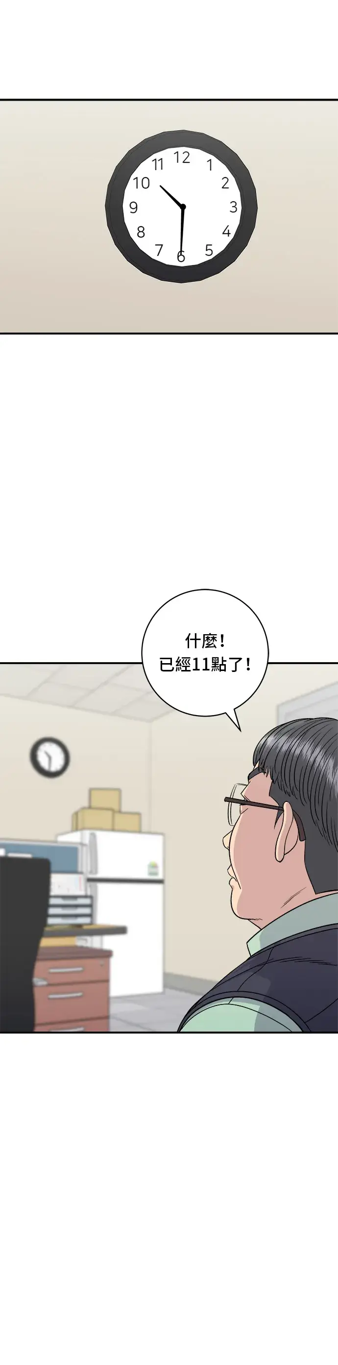 漫画《米虫的一日三餐》第93话 凉拌生牛肉第14张图