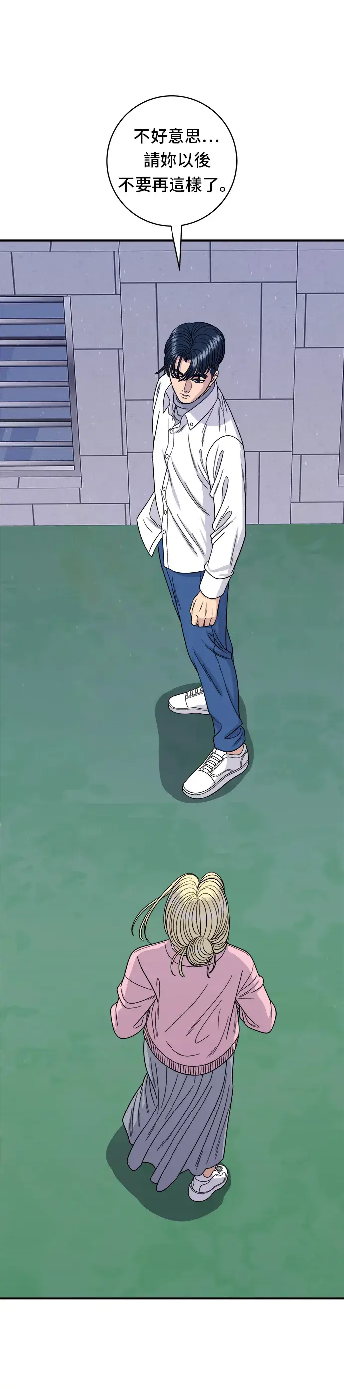 漫画《米虫的一日三餐》第93话 凉拌生牛肉第2张图