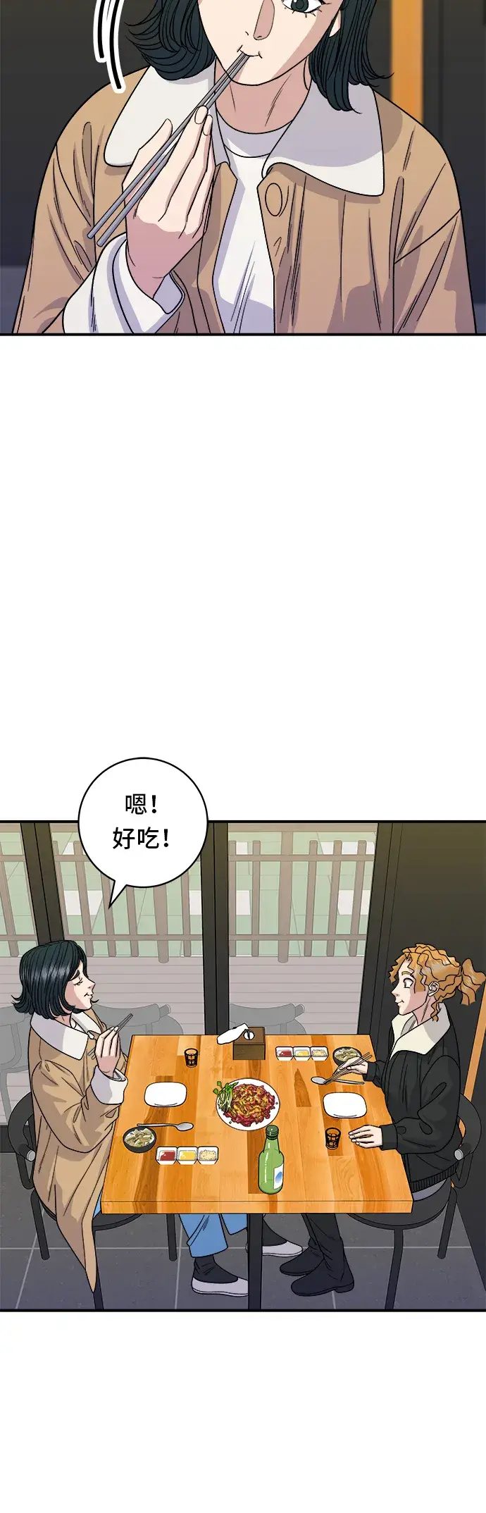 漫画《米虫的一日三餐》第93话 凉拌生牛肉第28张图