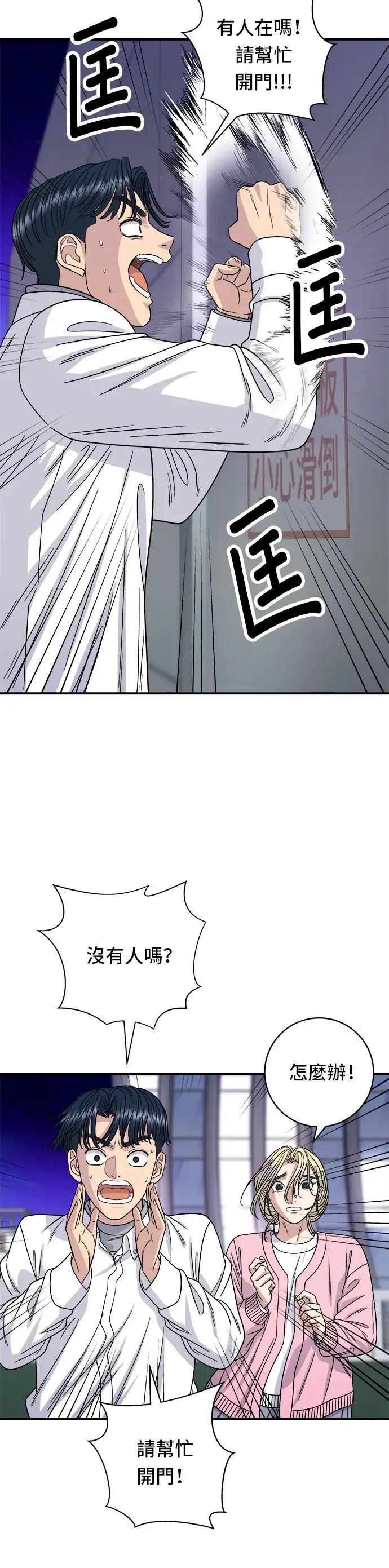 漫画《米虫的一日三餐》第94话 泡菜锅第10张图