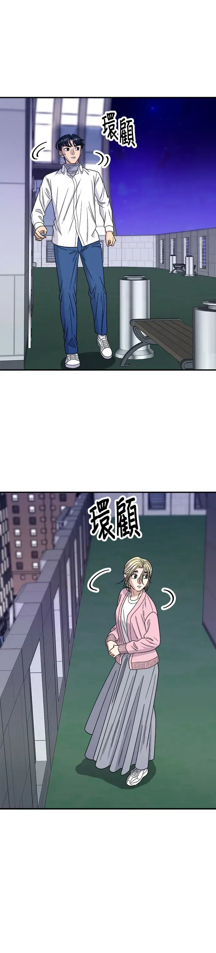 漫画《米虫的一日三餐》第94话 泡菜锅第12张图