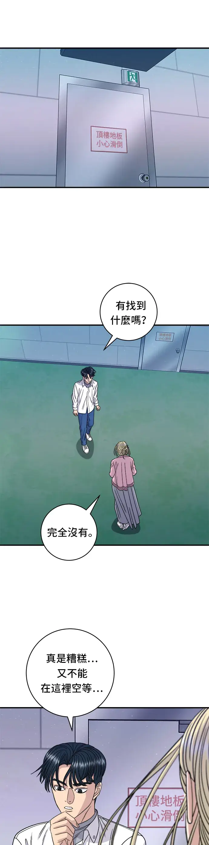 漫画《米虫的一日三餐》第94话 泡菜锅第13张图