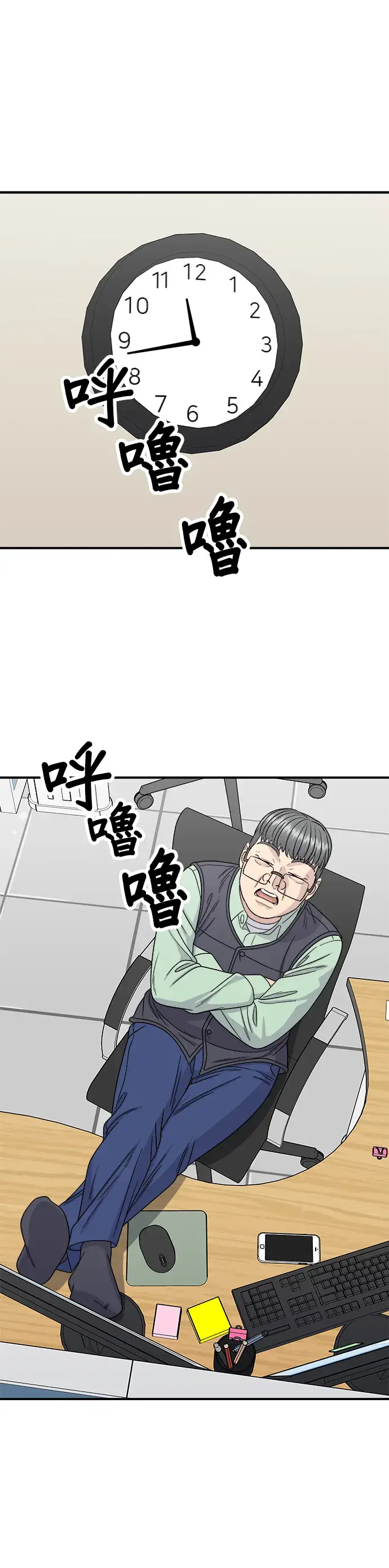 漫画《米虫的一日三餐》第94话 泡菜锅第15张图