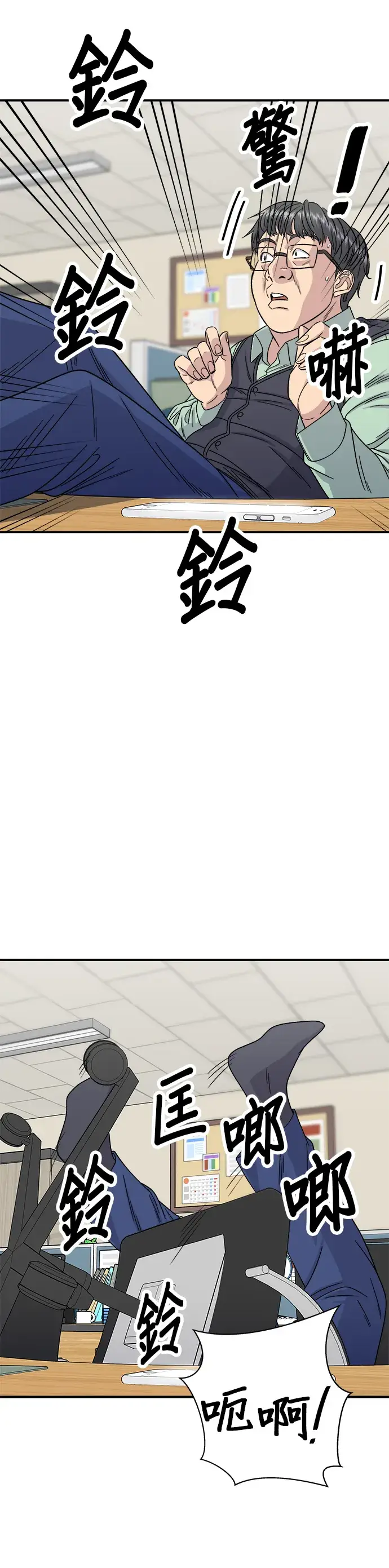 漫画《米虫的一日三餐》第94话 泡菜锅第16张图