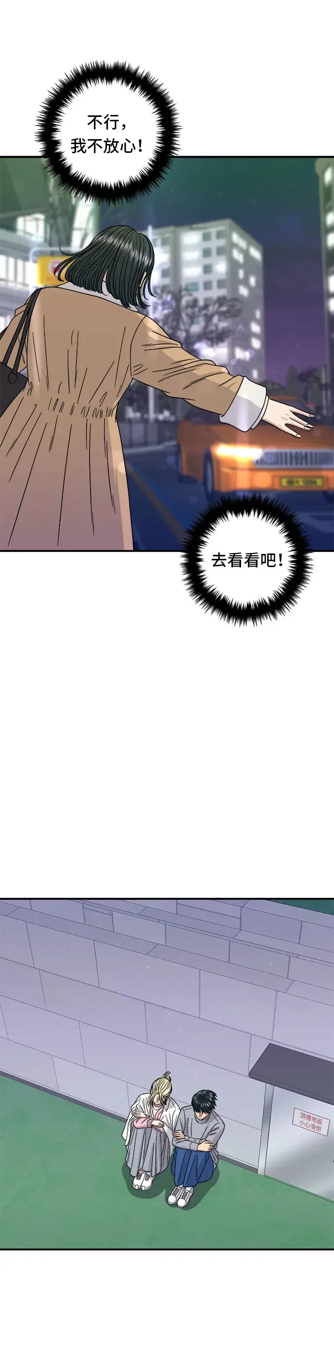 漫画《米虫的一日三餐》第94话 泡菜锅第21张图
