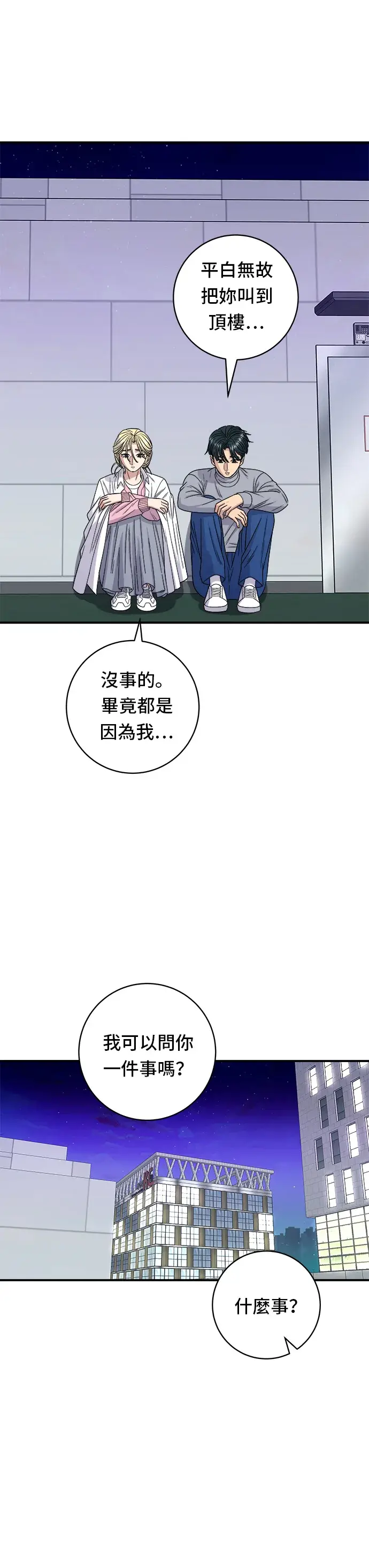 漫画《米虫的一日三餐》第94话 泡菜锅第23张图
