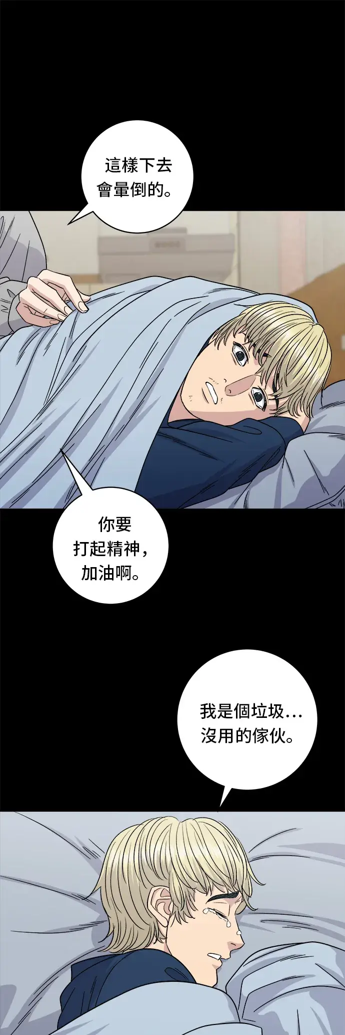 漫画《米虫的一日三餐》第94话 泡菜锅第29张图