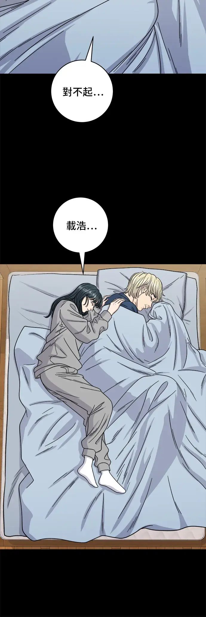 漫画《米虫的一日三餐》第94话 泡菜锅第30张图